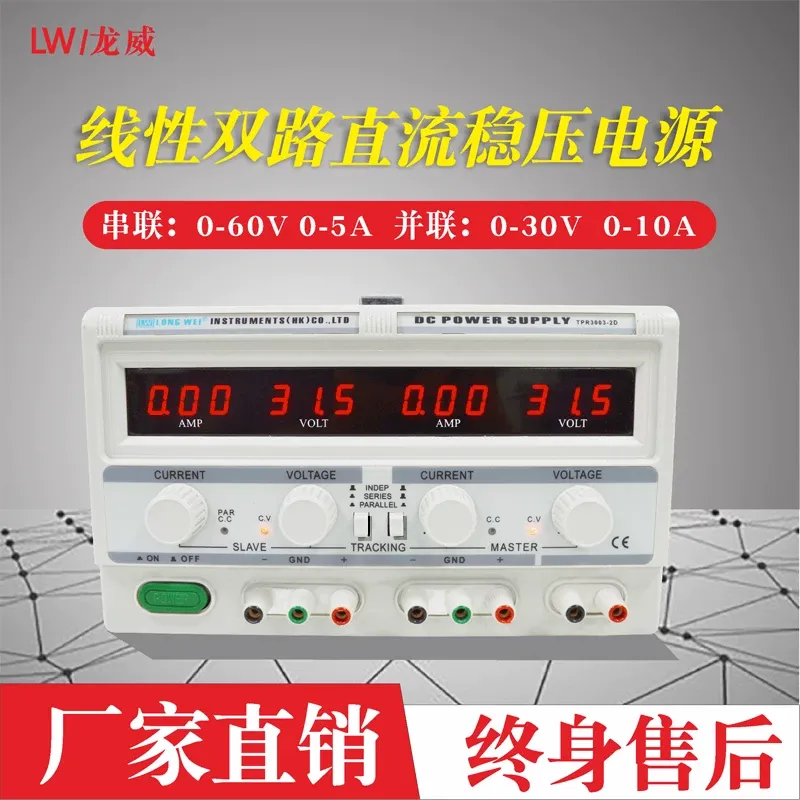 1 adet Ayarlanabilir DC Regüle - Dual Channel Linear Power Supply 30V 5A incelemesi ve fiyatı